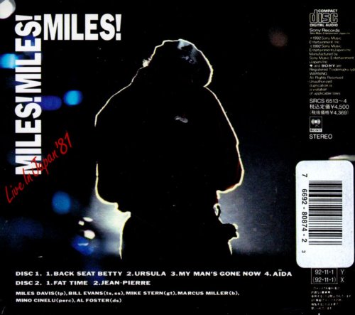 Miles Davis – Miles! Miles! Miles! Live In Japan (1981)