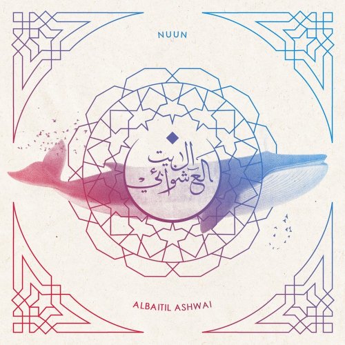 Albaitil Ashwai - Nuun (2018)