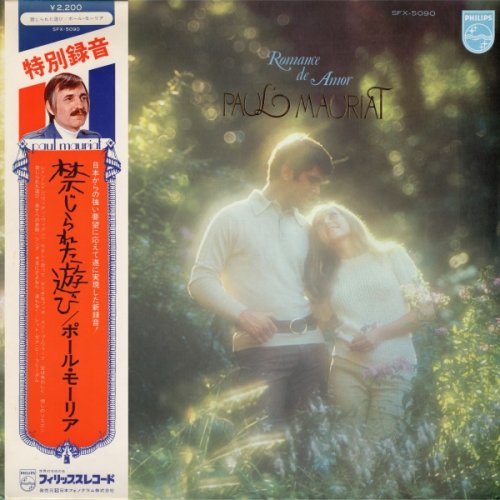 Paul Mauriat - Romance De Amor (1973) [Vinyl]