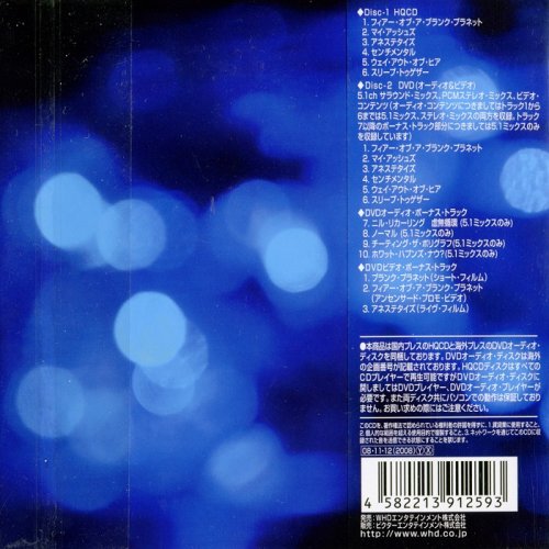 Porcupine Tree - Fear Of A Blank Planet [Japanese Edition] (2008)