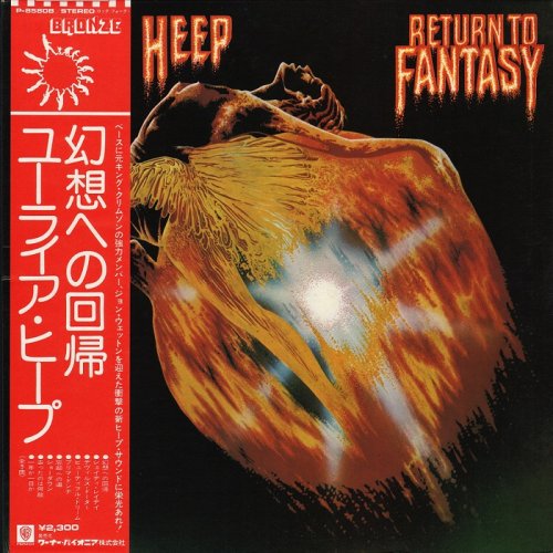 Uriah Heep - Return To Fantasy [Japan LP] (1975)