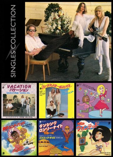 Cosmic Gal - Vinil Singles Collection [Japanese Edition] (1978-1980) WavPack