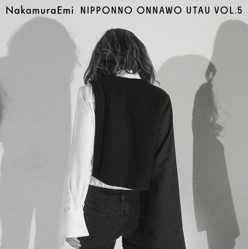 NakamuraEmi - Nipponno Onnawo Utau Vol. 5 (2018) [DSD 128]