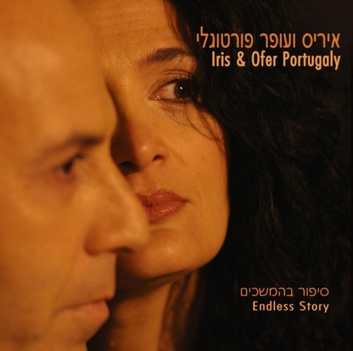 Iris and Ofer Portugaly - Endless Story (2007)
