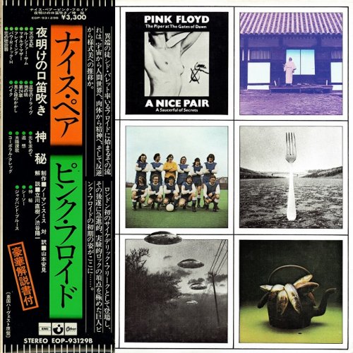 Pink Floyd ‎- A Nice Pair [2 Japan LP] (1973)