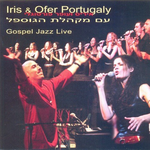 Iris and Ofer Portugaly - Gospel Jazz Live (2003)