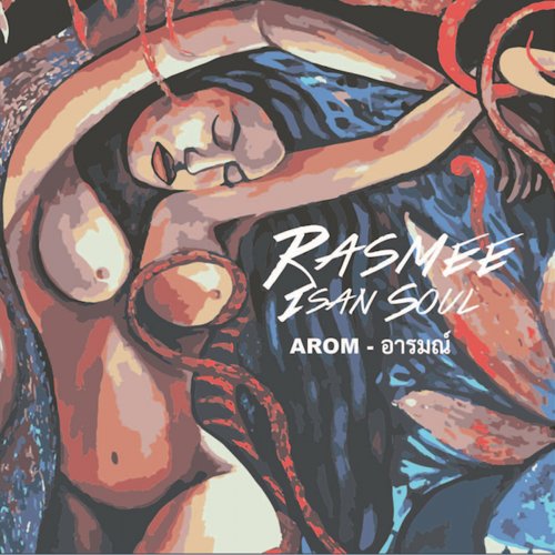 Rasmee Isan Soul - Arom - อารมณ์ (2018)