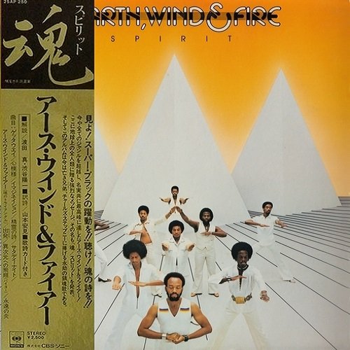 Earth, Wind & Fire - Spirit [Japan LP] (1976)