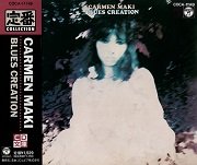 Carmen Maki & Blues Creation - Carmen Maki & Blues Creation (Reissue) (1971/1993)
