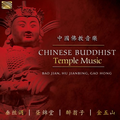 Bao Jian, Hu Jianbing & Gao Hong - Chinese Buddhist Temple Music (2018)