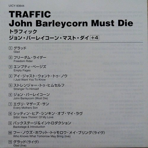 Traffic - John Barleycorn Must Die (Limited Edition, Reissue, Remastered, SHM-CD) (1970/2008)