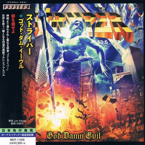 Stryper - God Damn Evil [Japanese Edition] (2018)