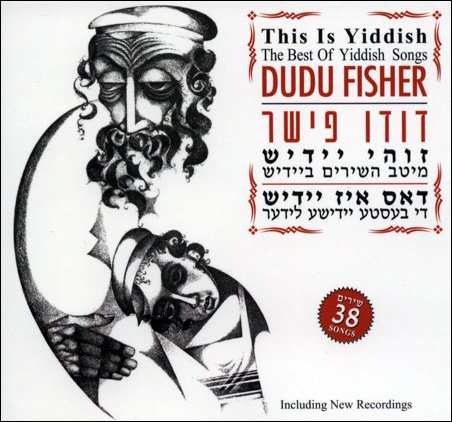 Dudu Fisher - This Is Yiddish: The Best Of Yiddish Songs (Box Set 3 CD) (2007)