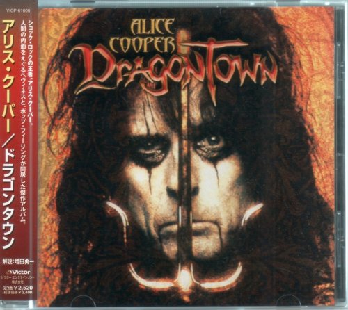 Alice Cooper - Dragontown (2001) {Japan 1st Press}