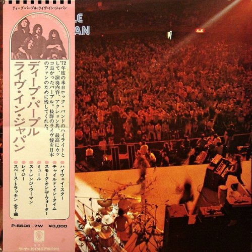 Deep Purple - Live In Japan [2 Japan LP] (1972)