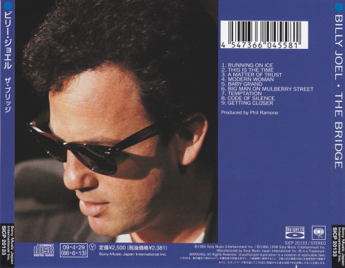 Billy Joel - The Bridge (Japan Blu-spec CD) (2009)