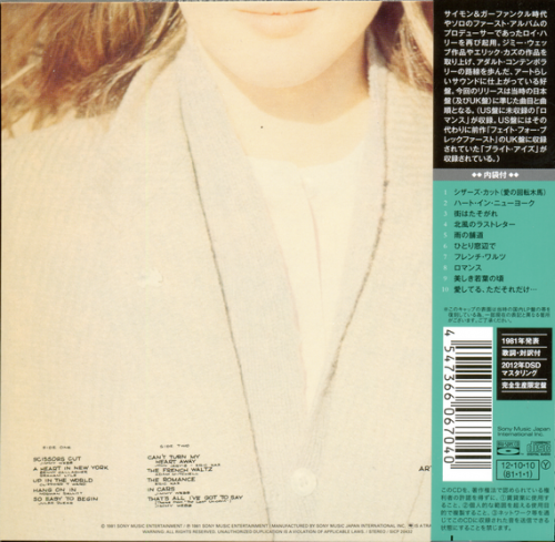 Art Garfunkel - Scissors Cut (Japan Mini LP Blu-spec CD) (2012)