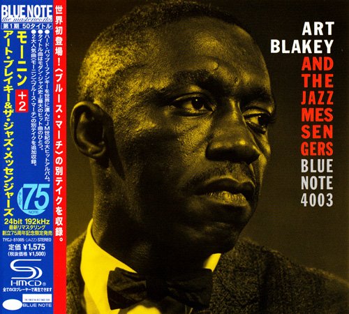 Art Blakey And The Jazz Messengers - Moanin' (Japan Mini LP SHM-CD) (2013)