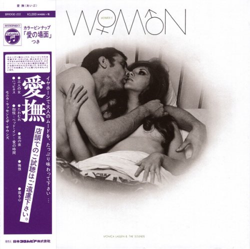 Monica Lassen & The Sounds ‎- Woman!! (1970/2015)