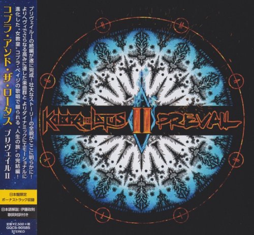 Kobra and The Lotus - Prevail II [Japanese Edition] (2018)