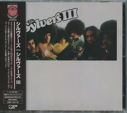 The Sylvers - The Sylvers III [Japanese Remastered Edition] (1974/2017)