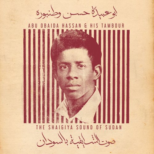 Abu Obaida Hassan - Abu Obaida Hassan & His Tambour: The Shaigiya Sound of Sudan (2018)