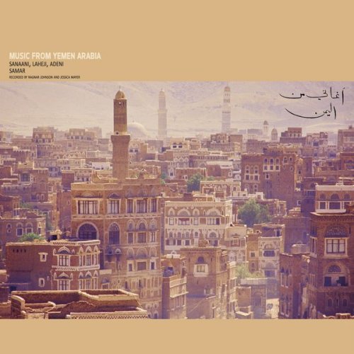 The Three Kawkabani Brothers & Hassan Al Zabeede - Music from Yemen Arabia (2018) lossless