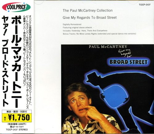 Paul McCartney - Give My Regards To Broad Street (Japan Bonus Tracks) (1995)