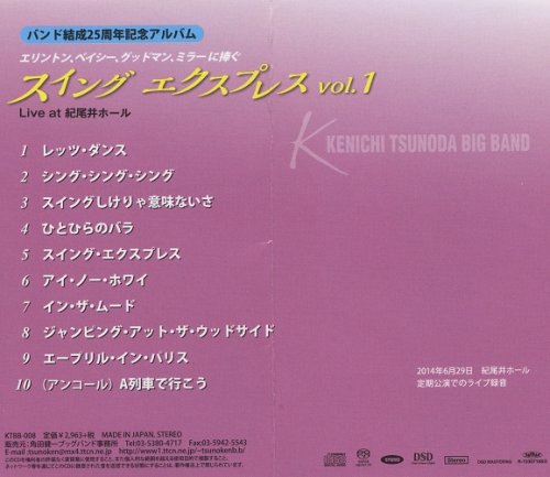 Kenichi Tsunoda Big Band - Swing Express Vol.1 (2014) [SACD]