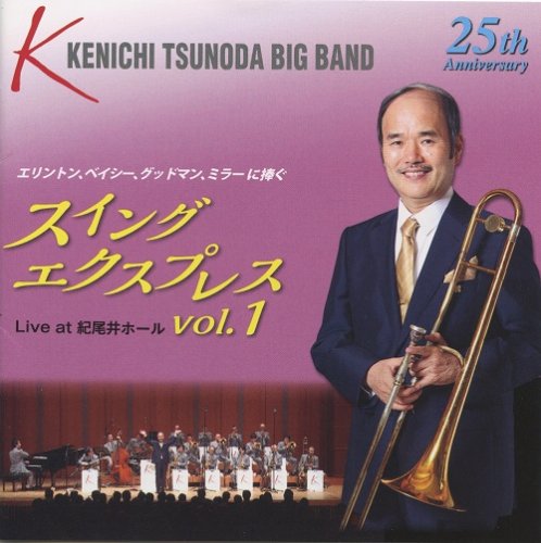 Kenichi Tsunoda Big Band - Swing Express Vol.1 (2014) [SACD]
