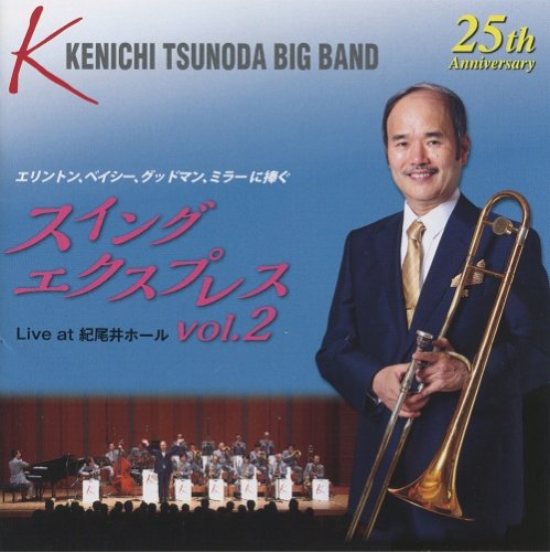 Kenichi Tsunoda Big Band - Swing Express Vol.2 (2015) [SACD]
