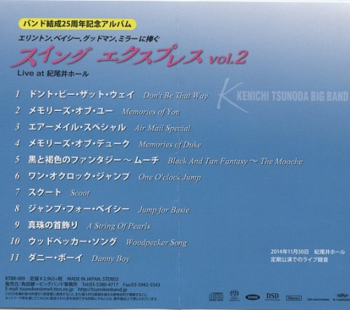 Kenichi Tsunoda Big Band - Swing Express Vol.2 (2015) [SACD]