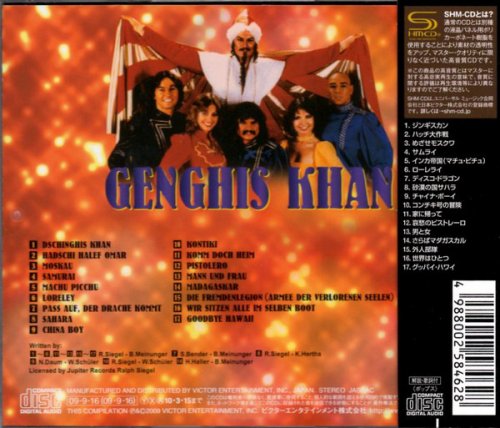 Genghis Khan ‎- The Best (SHM-CD Limited Edition Japan) (2009)