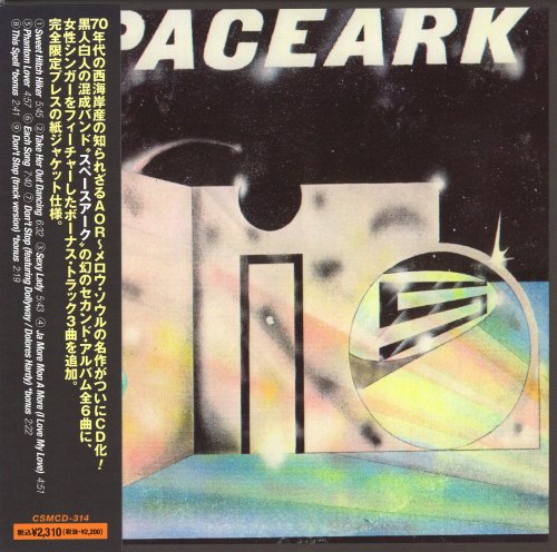 Spaceark - Spaceark Is (2012 Expanded Remaster)