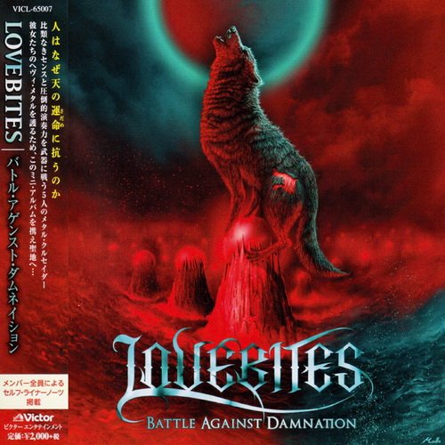 LOVEBITES - Battle Against Damnation (2018)