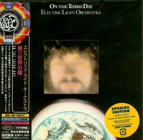 Electric Light Orchestra - On The Third Day (1973) {2006, Japanese Limited Edition, Remastered}