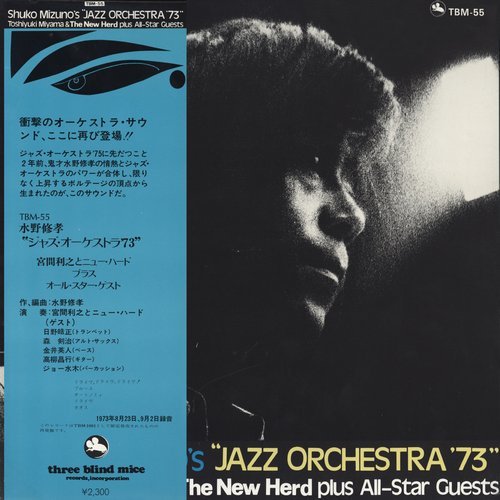 Shuko Mizuno & Toshiyuki Miyama - Jazz Orchestra '73 (1973) [Vinyl]