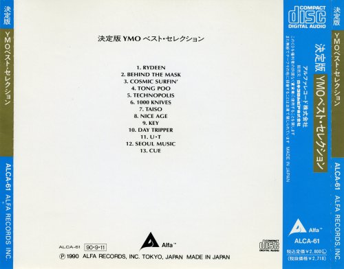 Yellow Magic Orchestra - Best Selection (Japan, 1990)