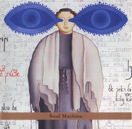 Fima Ephron - Soul Machine (2001)
