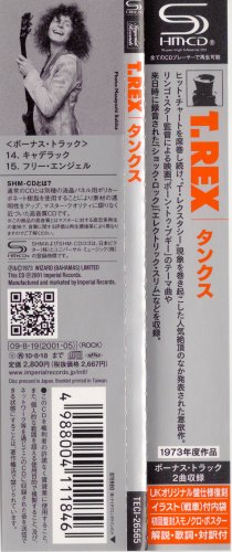 T.Rex - Tanx (Japan SHM-CD) (2009)