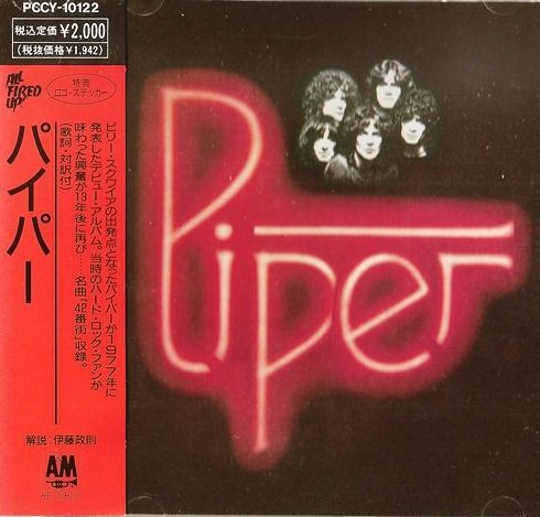 Piper (feat. Billy Squier) - Piper (1976/1990)