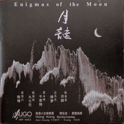 Hong Kong Sinfonietta - Enigmas of the Moon (1999)