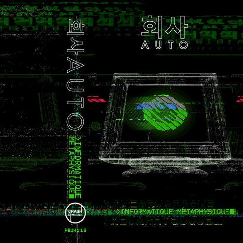 회사AUTO - Informatique Métaphysique (2018)