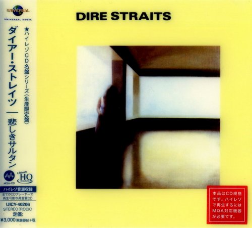 Dire Straits - Dire Straits (1978) {2018, Japanese MQA-CD × UHQCD}