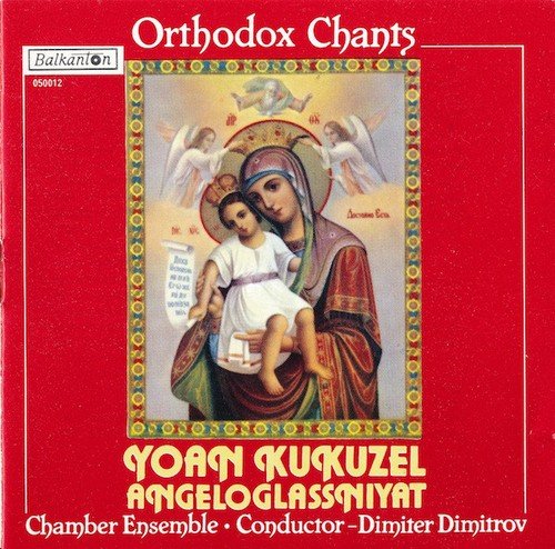 Yoan Kukuzel-Angeloglassniyat Chamber Ensemble, Dimiter Dimitrov – Orthodox Chants (1987)