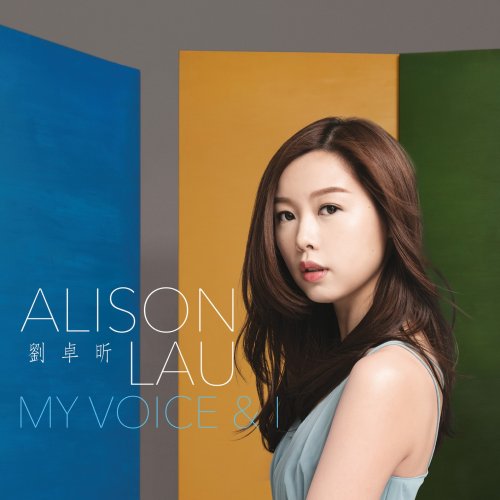 Alison Lau - My Voice & I (2018) [Hi-Res]