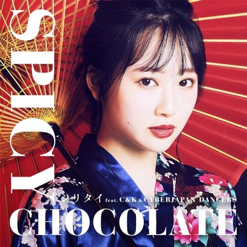 SPICY CHOCOLATE - Shiritai EP (2018)