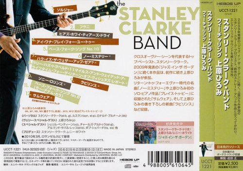 The Stanley Clarke Band - The Stanley Clarke Band [Japanese Edition] (2010)