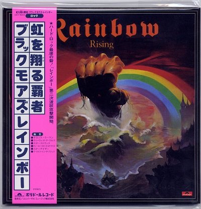 The Polydor Years 1975-1986 by Rainbow on Plixid