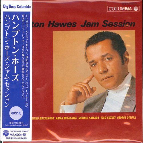 Hampton Hawes - Jam Session (Japan, 2014)